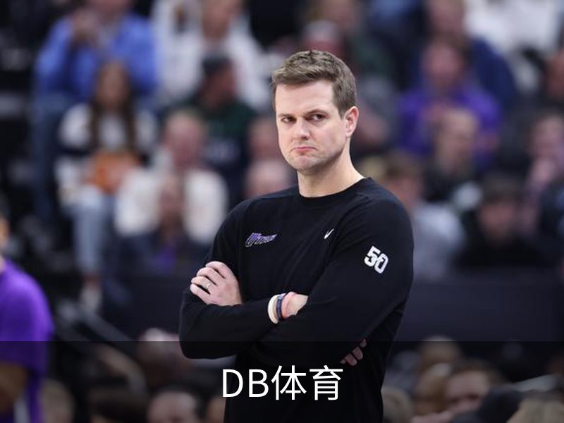 关于DB体育